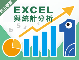 楊梅高中-EXCEL與統計分析（112專班）