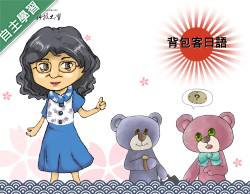 光啟高中-背包客日語（112專班）