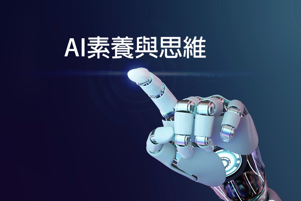 光啟高中-AI素養與思維（112專班）