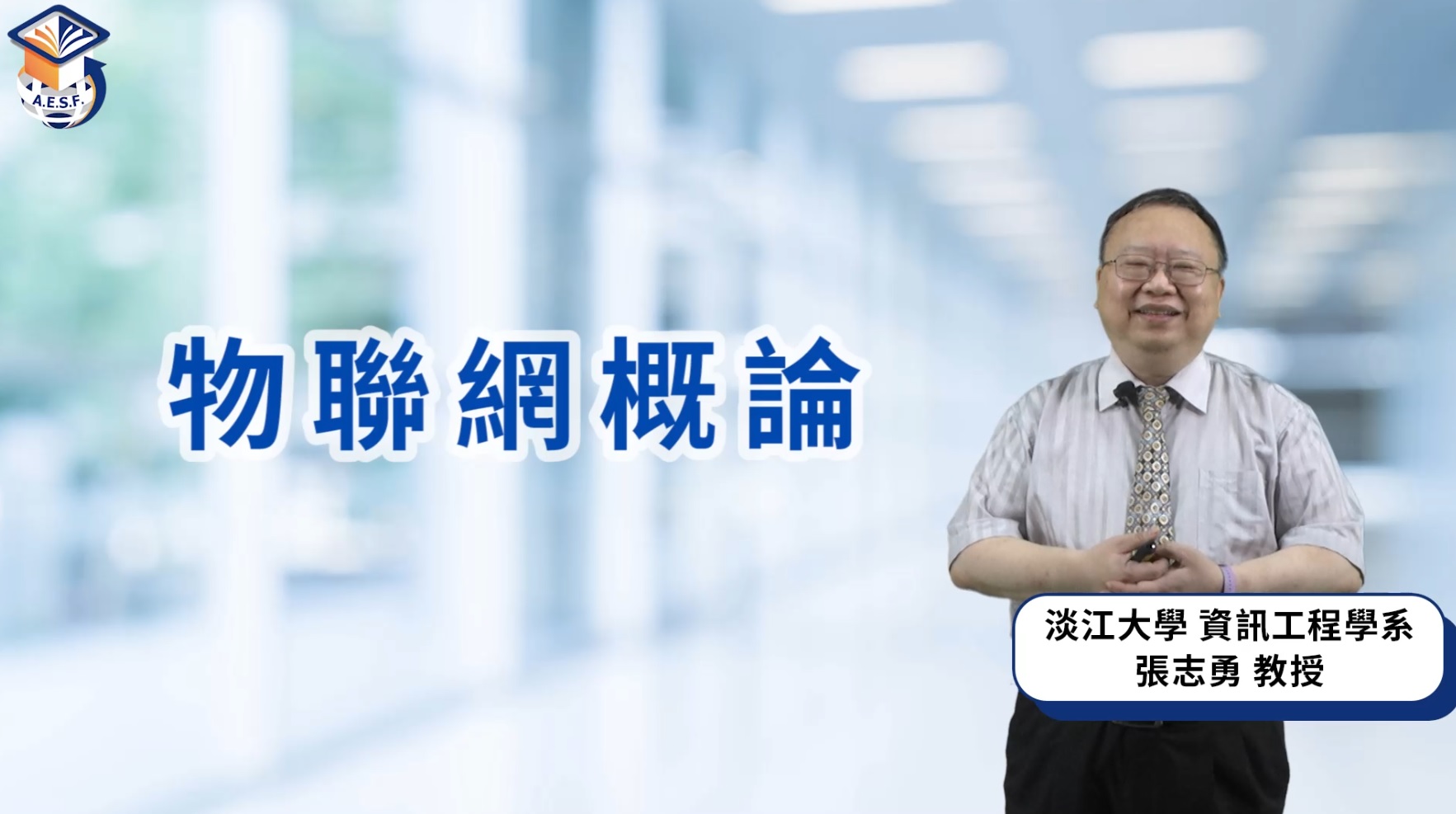 永平工商-物聯網概論（112專班）