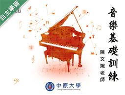 至善高中-音樂基礎訓練（112專班）