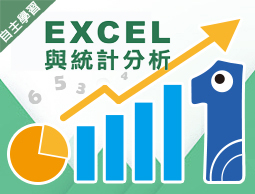 至善高中-EXCEL與統計分析（112專班）