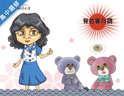 至善高中-背包客日語（112多元選修專班）
