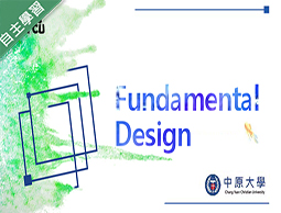 北科附工-Fundamenta！Design（112專班）