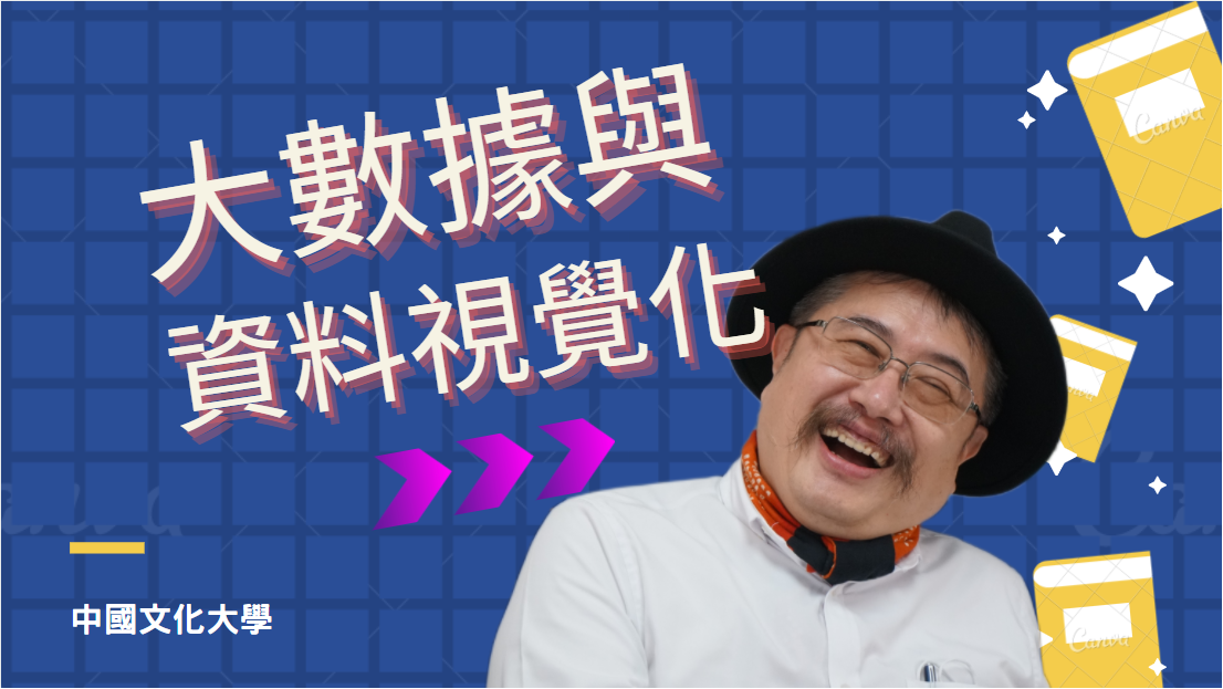 北科附工-大數據與資料視覺化1：開放資料庫與Power BI入門（112專班）