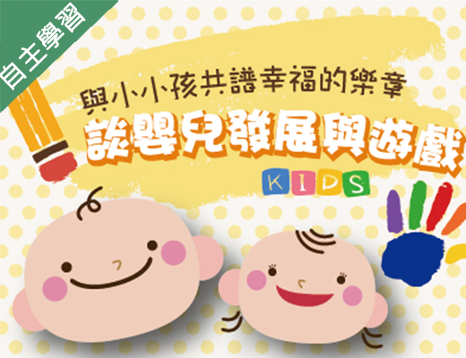 羅浮高中-與小小孩共譜幸福的樂章（112專班）
